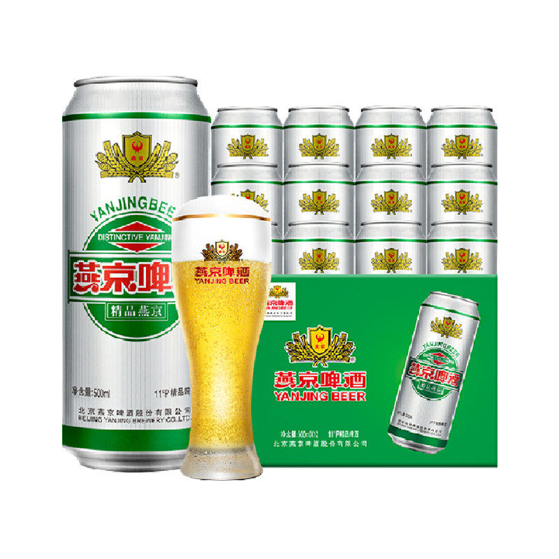 燕京啤酒 11度精品啤酒500ml*12罐 罐装啤酒官方正品包邮整箱批发