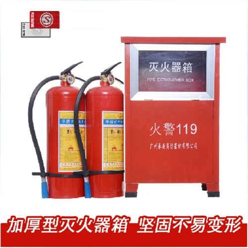 干粉灭火器箱 套餐 2/3/4kg箱子仓库厂房消防检查9号箱
