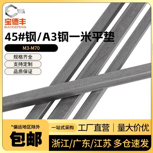 45#钢1米平键条钢料平键销四方键棒平健条方形平键轴销方料销子A3