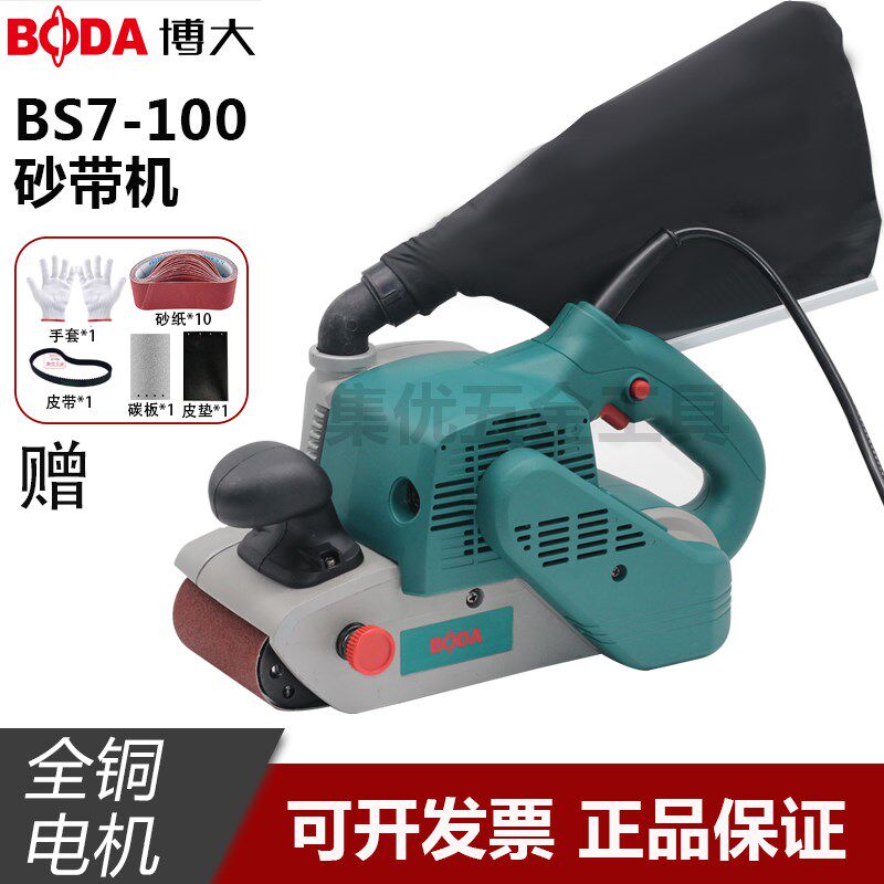 博大砂带机BS7-100坦克打磨机手提沙带机小型台式木工平面砂光机