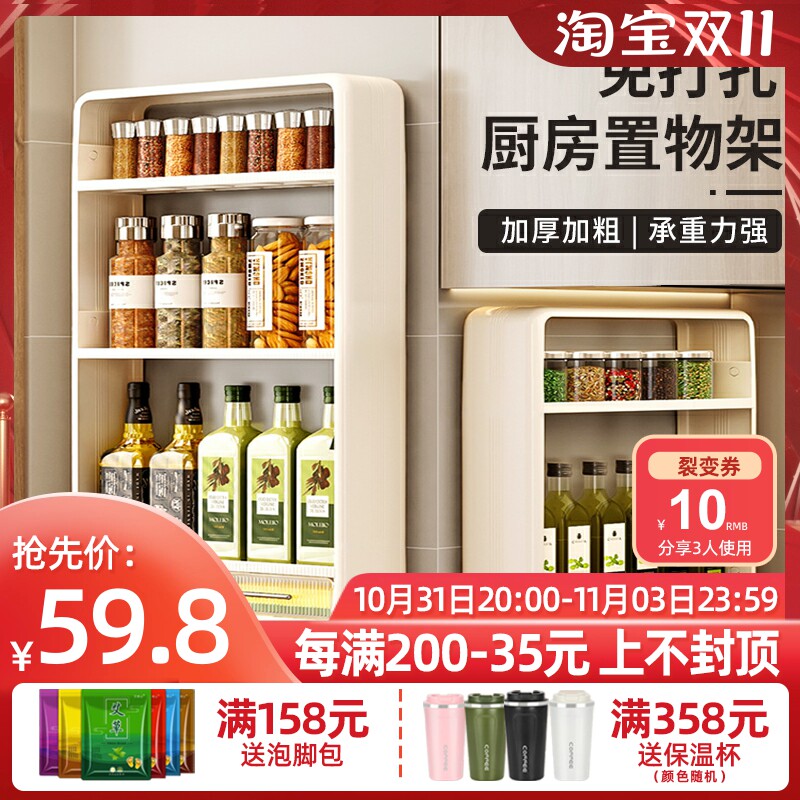 新疆包邮厨房置物架壁挂式免打孔盐调味罐调料收纳盒多功能收纳层