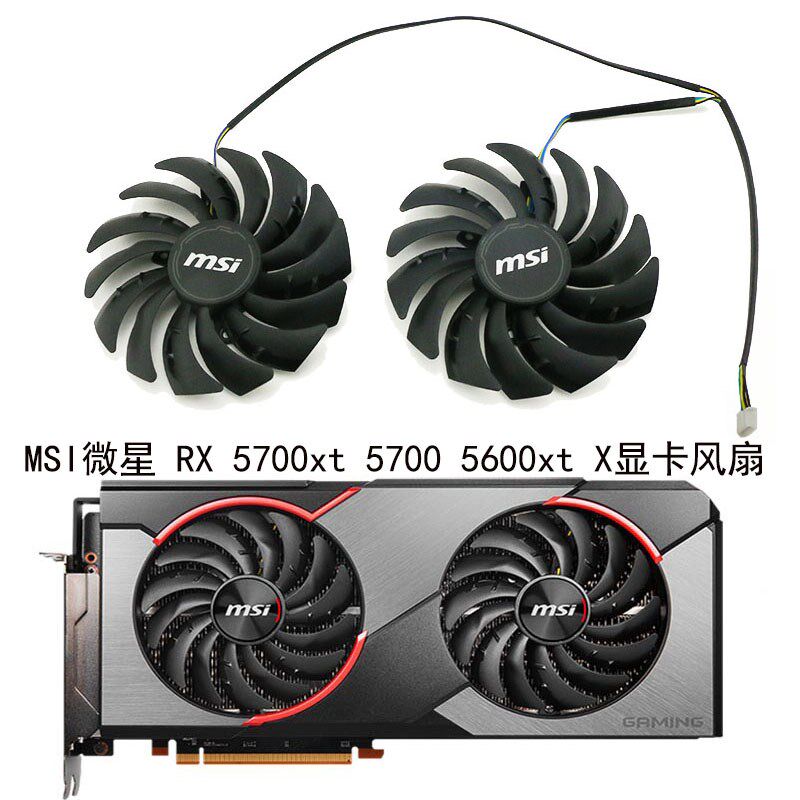 全新MSI微星 RX 5700xt 5700 5600xt GAMING X显卡散热通用风扇