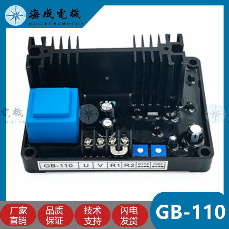 GB110有刷发电机组调压板AVR励磁自动电压调节器DX-8E碳刷稳压板