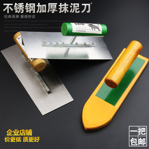 不锈钢抹泥刀海绵刮刀硅藻泥批刀收光抹子油漆工瓦刀抹灰刀瓦工
