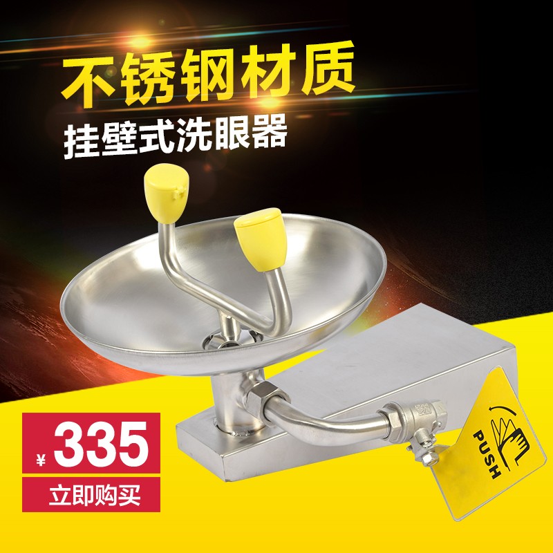 立式洗眼器不锈钢304 实验室双口紧急验厂洗眼器 洗眼器 不锈钢