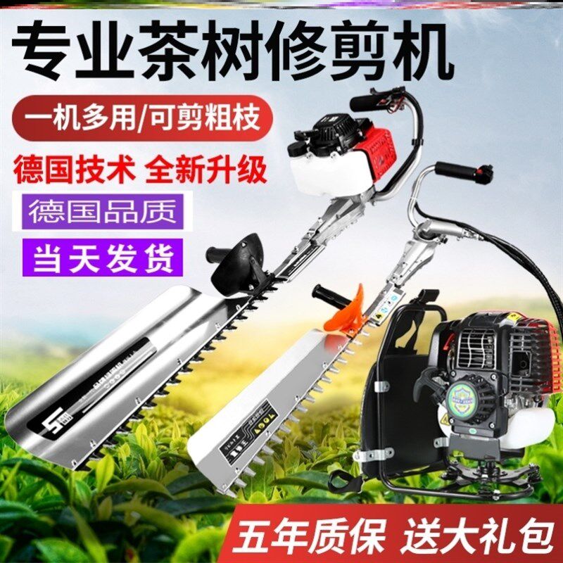 进口茶叶修剪机绿篱机汽油背负式剪茶机全自动采茶机茶树重修王