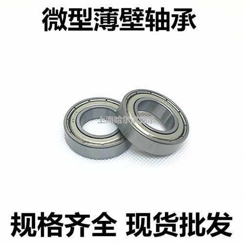 微型深沟球轴承633 634 635 636 637 638 639ZZ RS