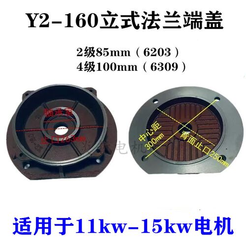 Y2-160系列立式法兰端盖电机立盖三相异步电机YE2-160立式前端盖