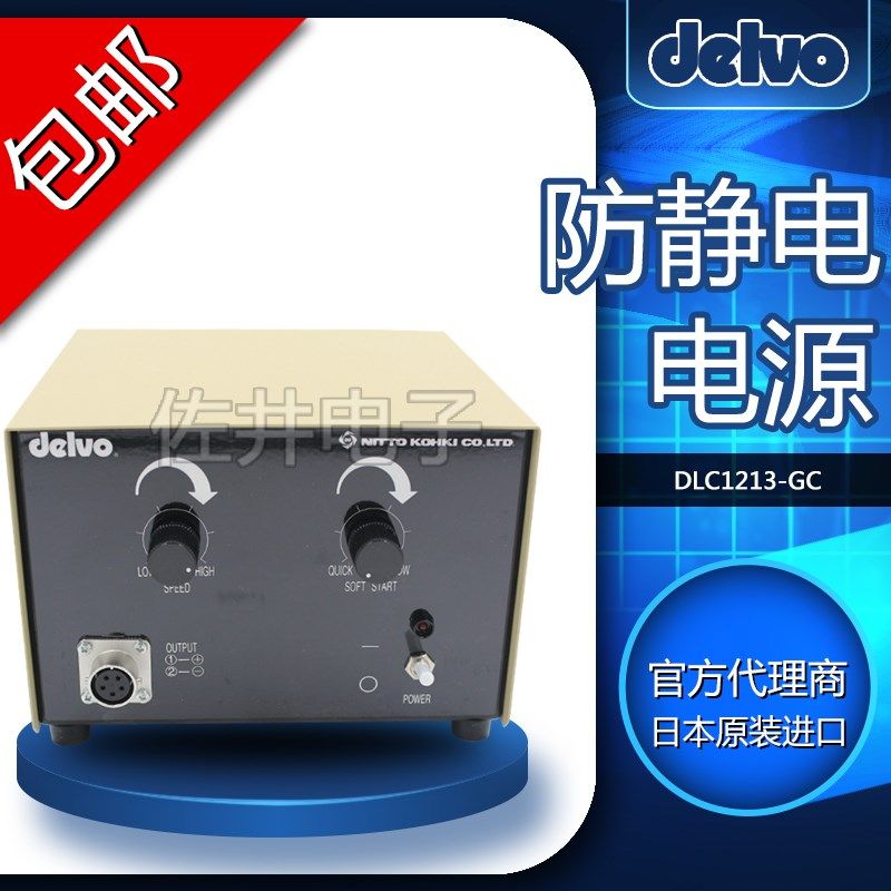 原厂delvo电源DLC1213-GC 达威DLV7300系列电动螺丝刀控制器