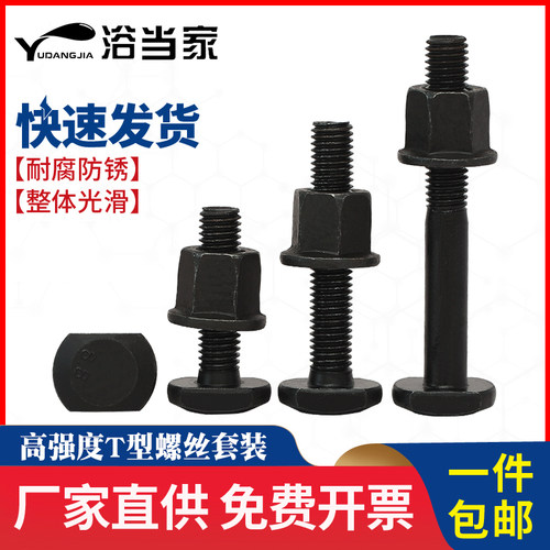 高强度T型螺丝压板螺栓螺丝螺母套装M8M10M12M14M16M18M20M22M36