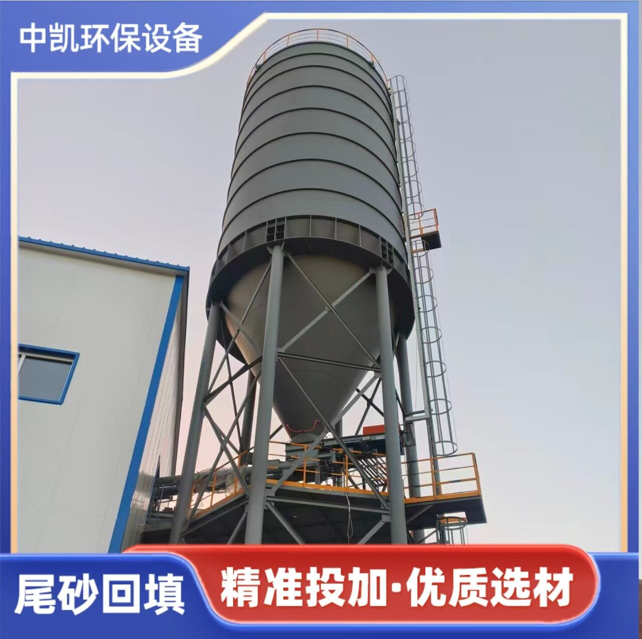 中凯尾矿充填搅拌设备 双轴强制搅拌机 矿山固废处理充填制备机组