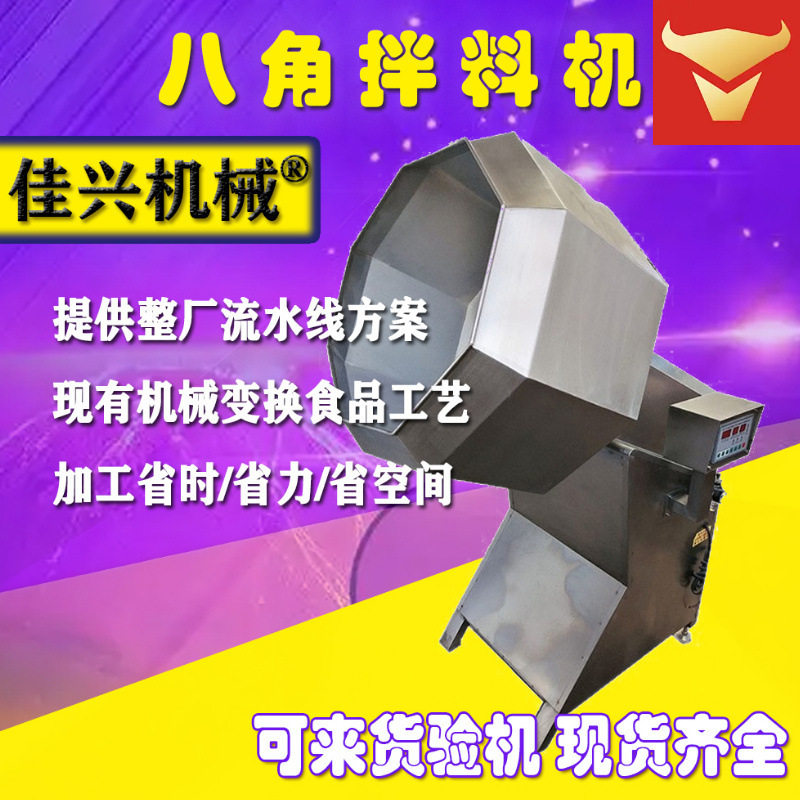 机拌料均匀生产博调味尼特无调味机八角批发搅拌桶死角型