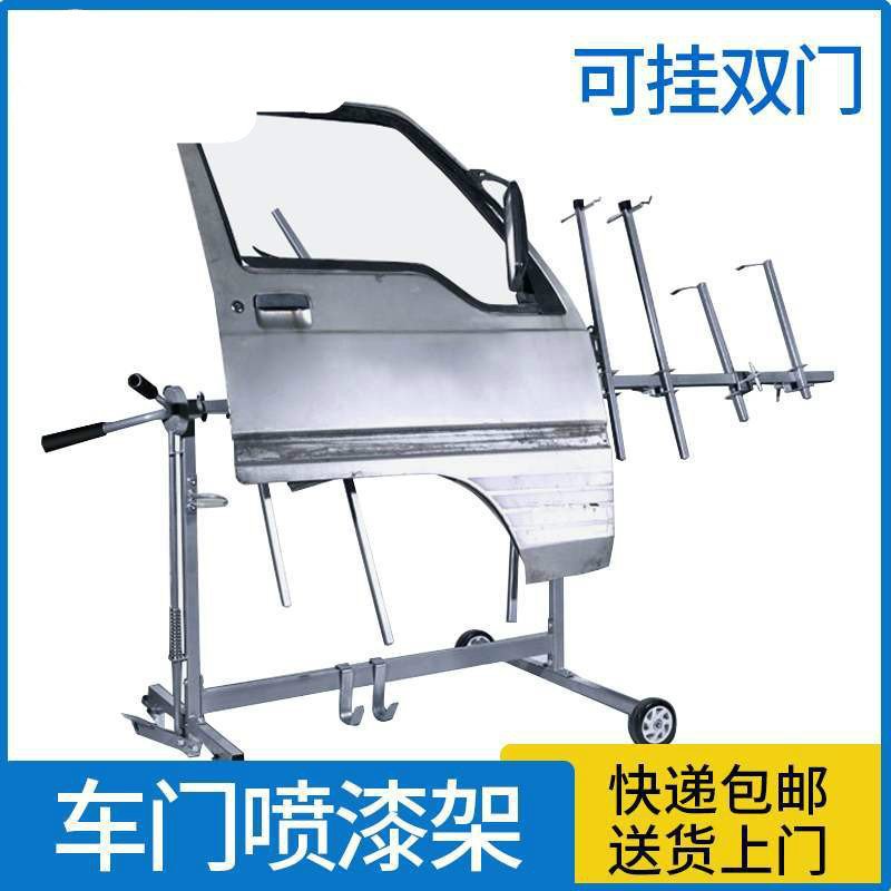 汽车钣金喷漆旋转打磨支架