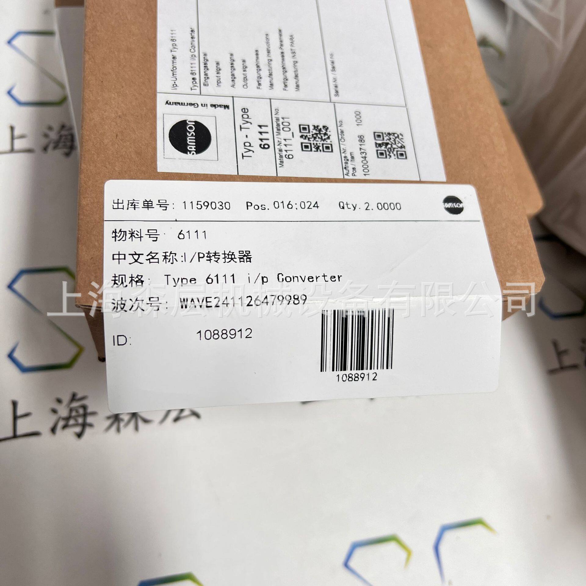 德国SAMSON萨姆森I/P转换器6111 ID 1088912上海森层现货库存