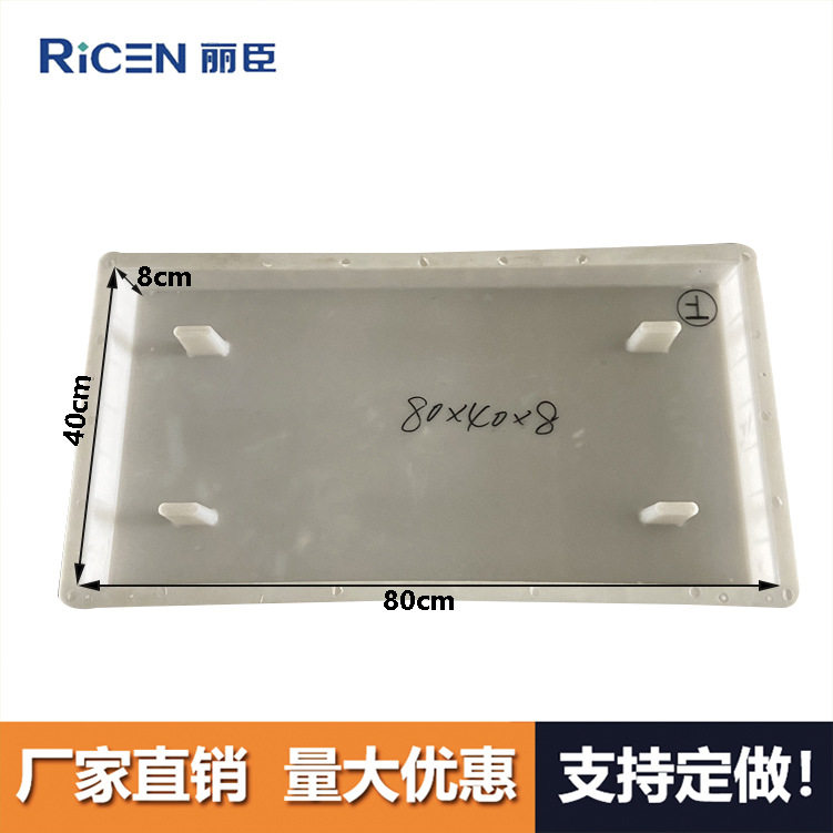 pp塑料材质四孔盖板带上80x40x8cm混凝土水泥预制成型厂家直销