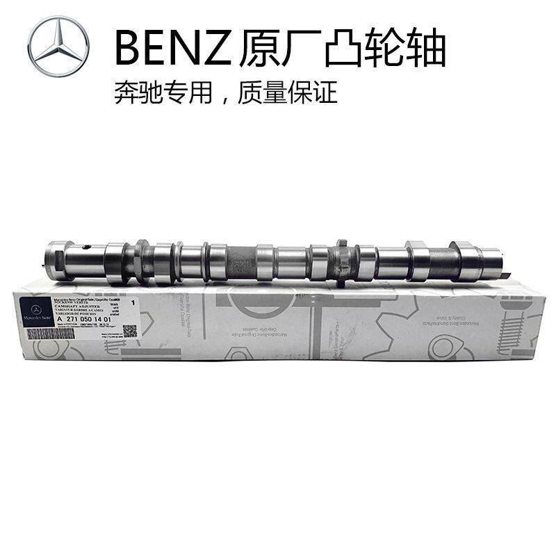 奔驰M271GLK260E200E260C180C200C260正发动机凸轮轴进气排