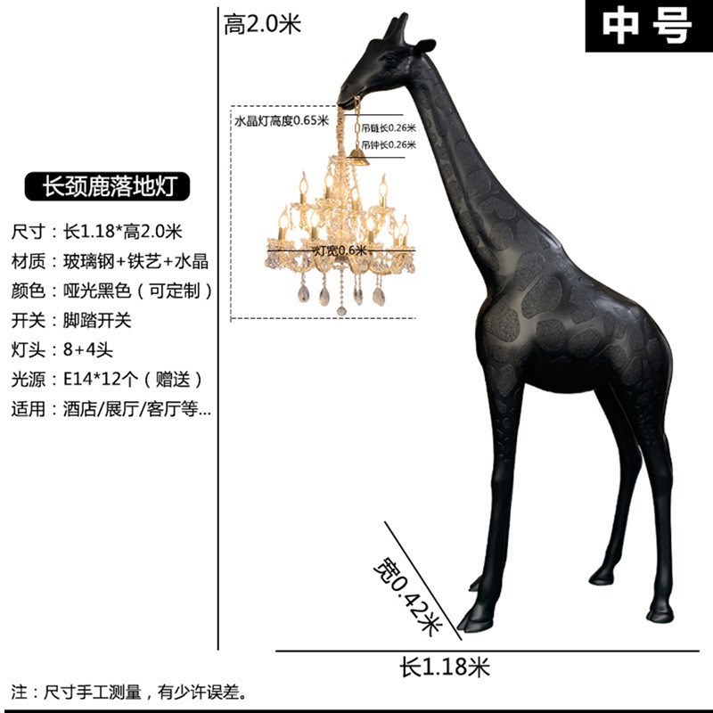 意大利创意长颈鹿设计师别墅家居轻奢J展厅个性软装氛围落地灯