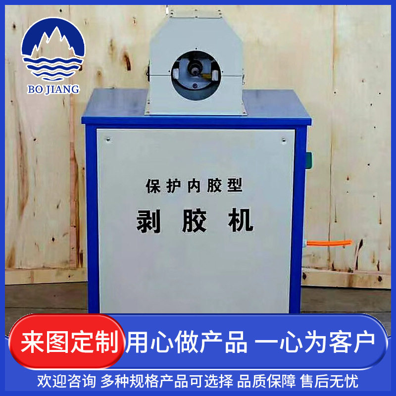 胶管剥胶机 胶皮管剥胶设备 6-51mm含钢丝油管剥皮机