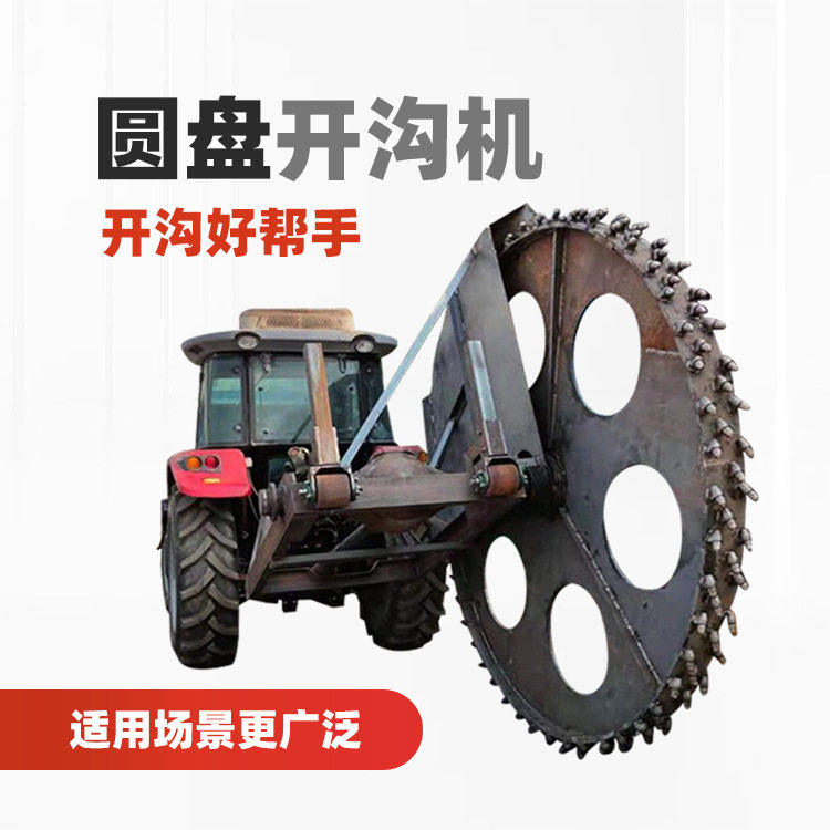 合金刀头式圆盘开沟机 路牙石挖沟机 水泥路开槽机