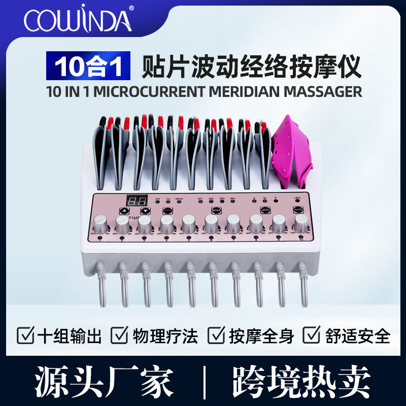 2025十组贴片脉冲按摩仪跨境经络按摩器厂家新贴片按摩器放松肌肉