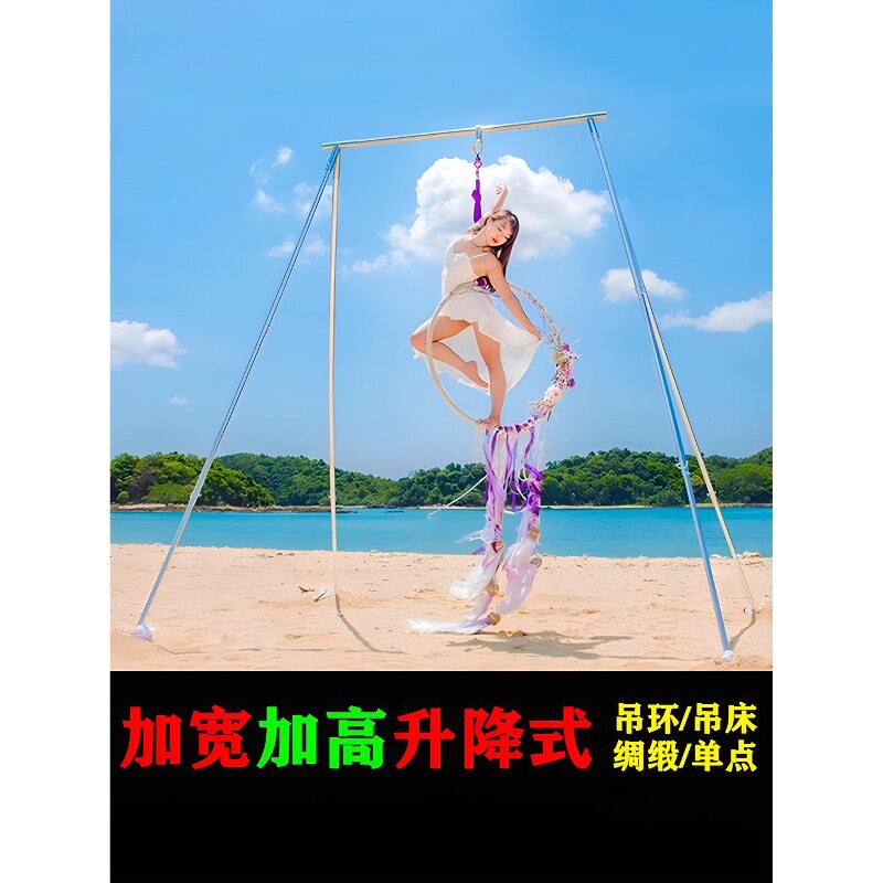 德国2026新款空中瑜伽吊床支架户外商演空中吊环绸缎架子瑜伽吊床