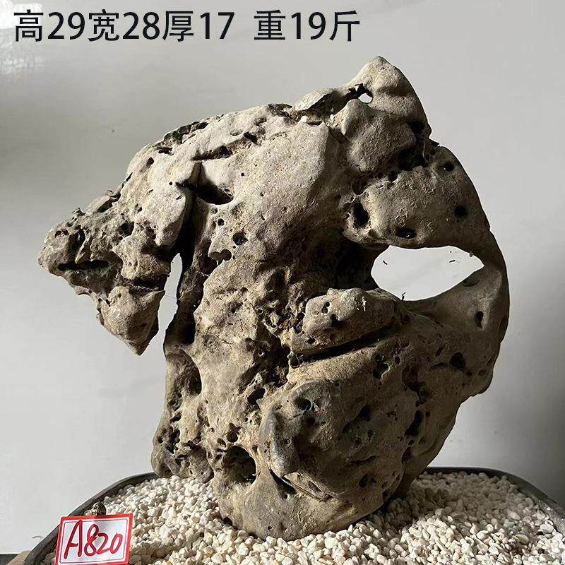 太湖石天然原石奇石鱼缸摆件假山石头景观石盆景园林灵璧石观赏石