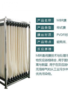 MBR膜组件帘式PVDF中空t纤维超滤工业污水处理MBR帘式膜一体化设