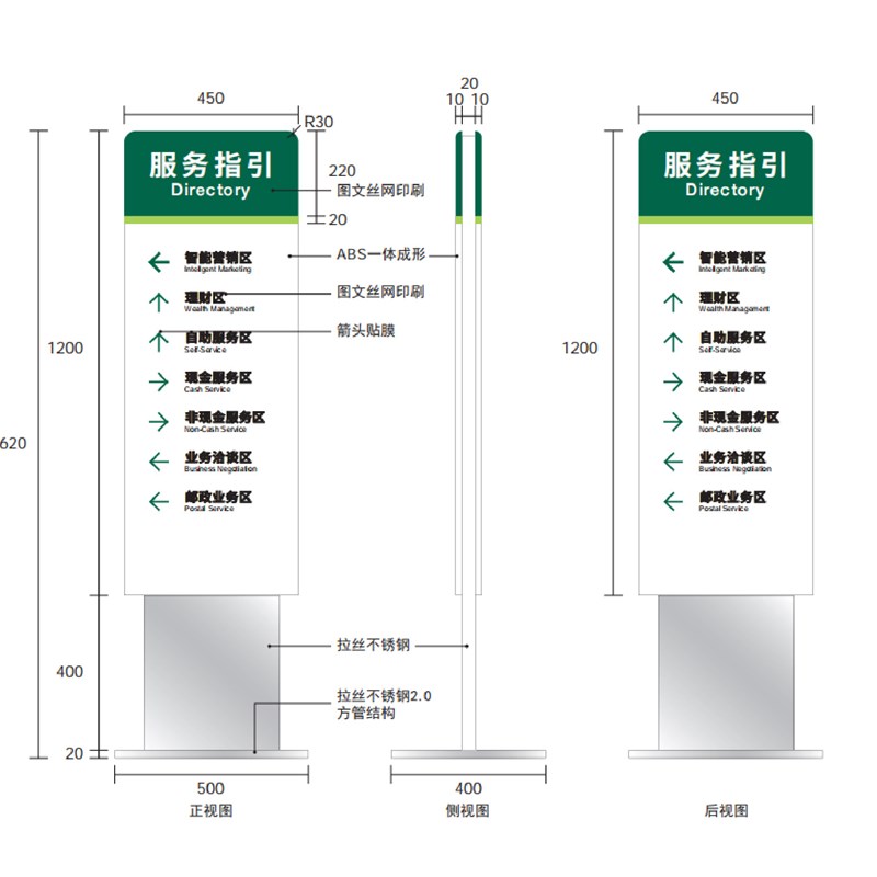 中国邮政储d蓄银行功能分区服务指引标识立地式VI标准室内标识标