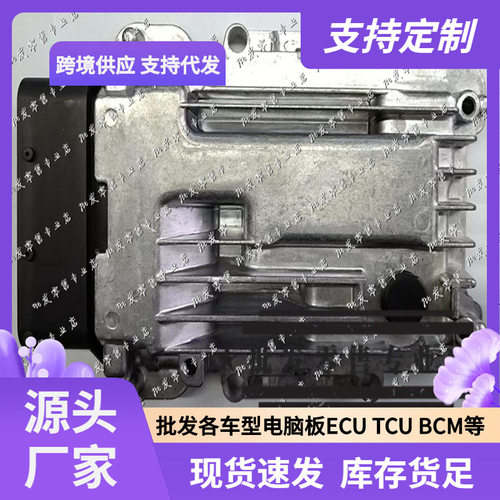 适用柴油EDC17C55发动机电脑板ECUECM