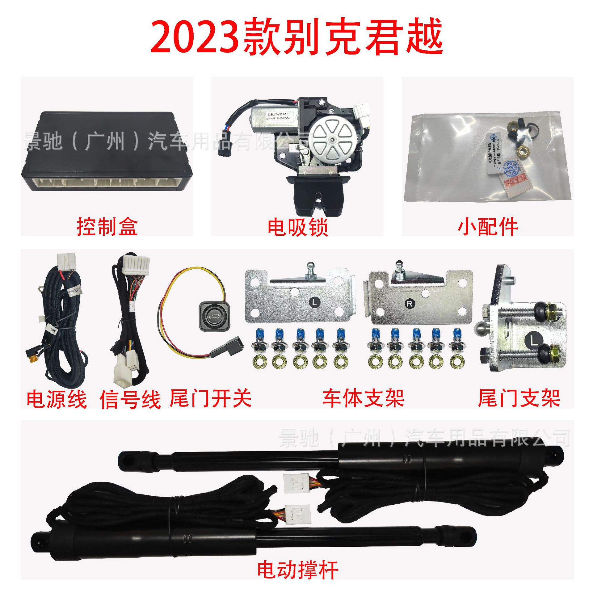 升级智能电动尾门适用于23款别克君越改装后备箱门支撑杆自动气杆