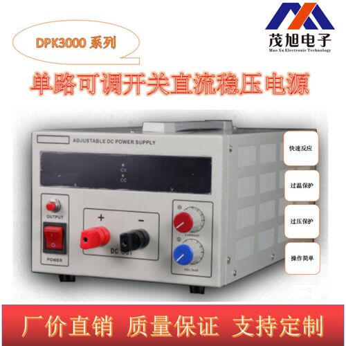 DPK3-2005 单路输出开关可调直流稳压电源200V5A/1000XW 老化/测