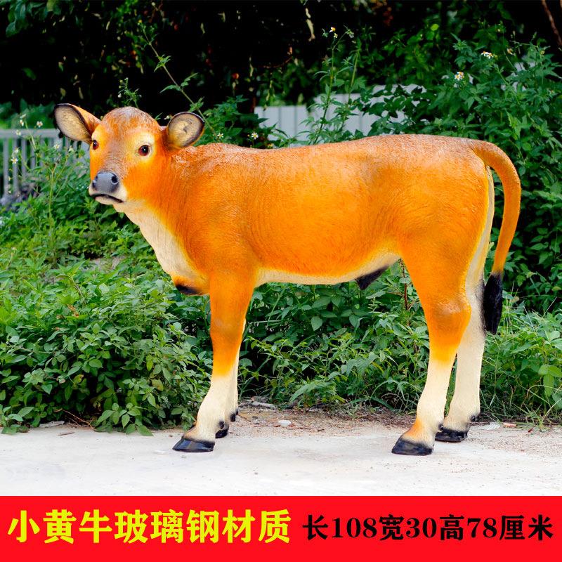 户外仿真黄牛玻璃钢雕塑农耕文化田园牛肉店动物模型农厂景观摆件