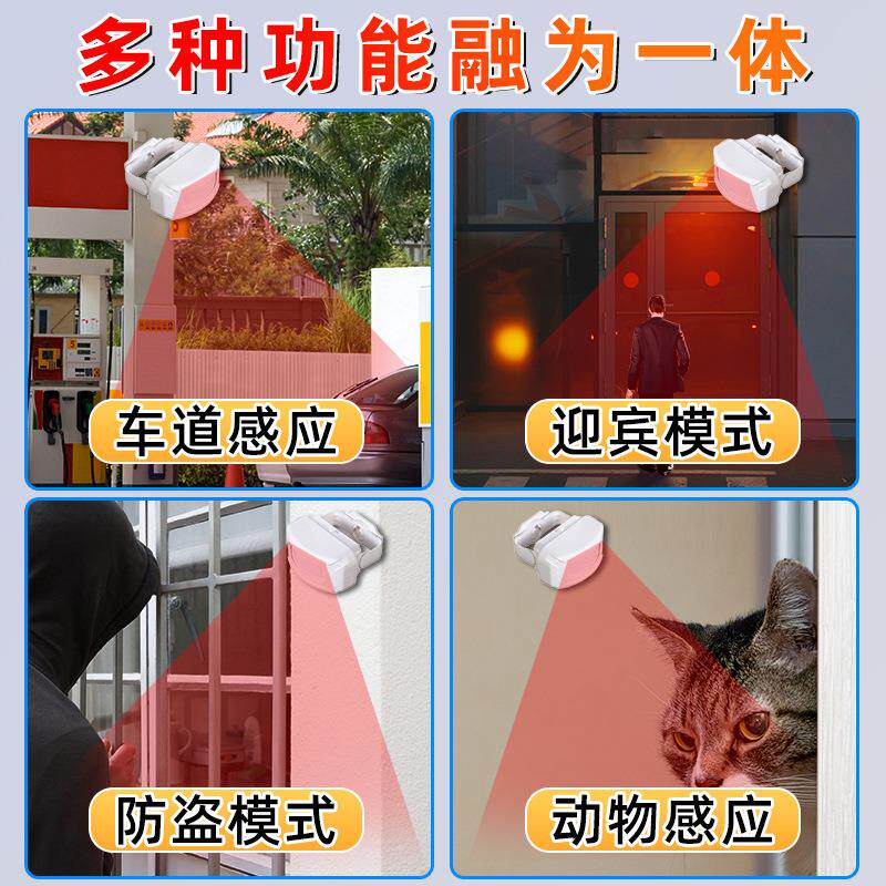 车辆感应报警器室外红外线人体感应户外防水无线分体式感应门铃