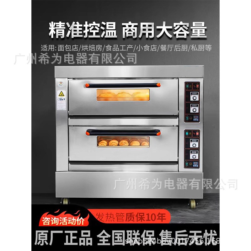 商用电烤箱g大型烘焙烤箱面包披萨烧饼二层四盘烤炉