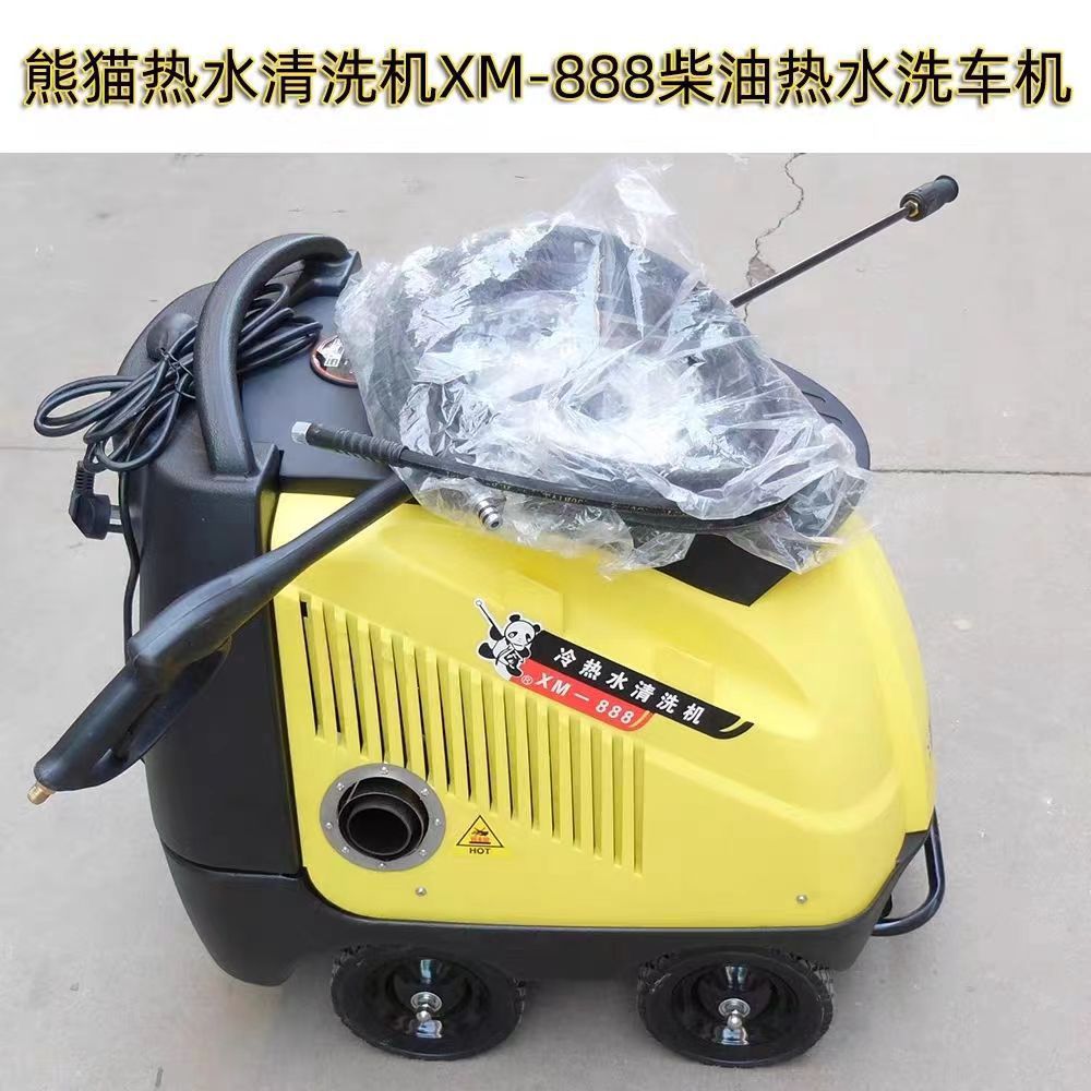 上海熊猫 xm-888冷热水高压清洗机 养殖场消毒高温清洗机220V