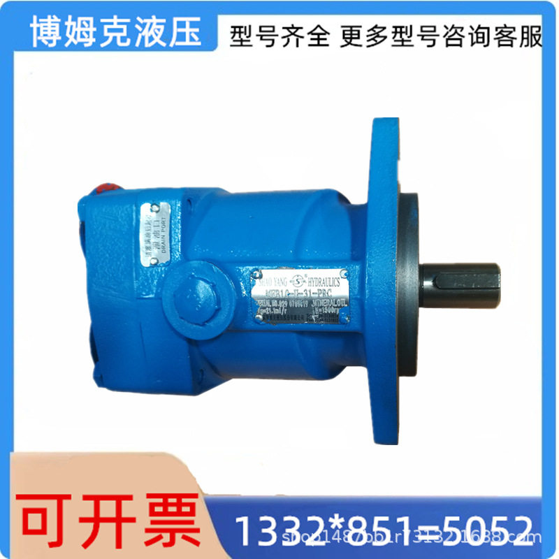 邵阳维克系列马达MFBQA29/20-U-10-HZQ随车吊专用MFB29-U-10-PRC