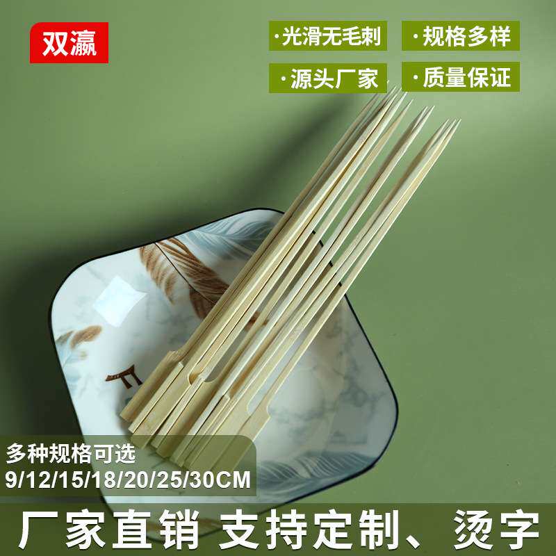 30cm冷锅串串淄博烧烤用铁炮串竹签火锅签子方杆原色竹签