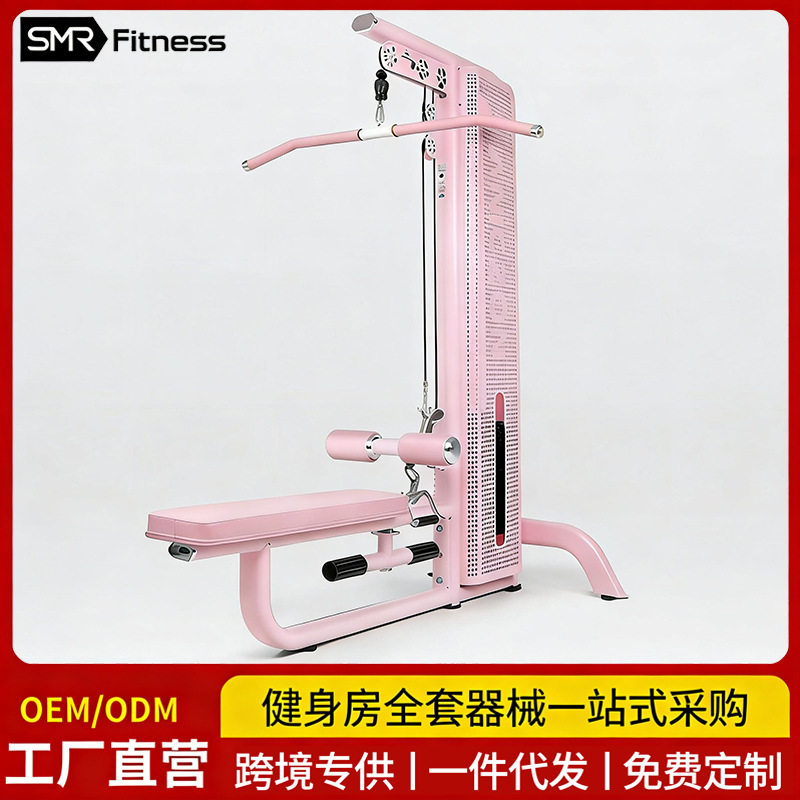 女子塑形器械高低拉背训练器健身房高位下拉一体机瑜伽私教四件套
