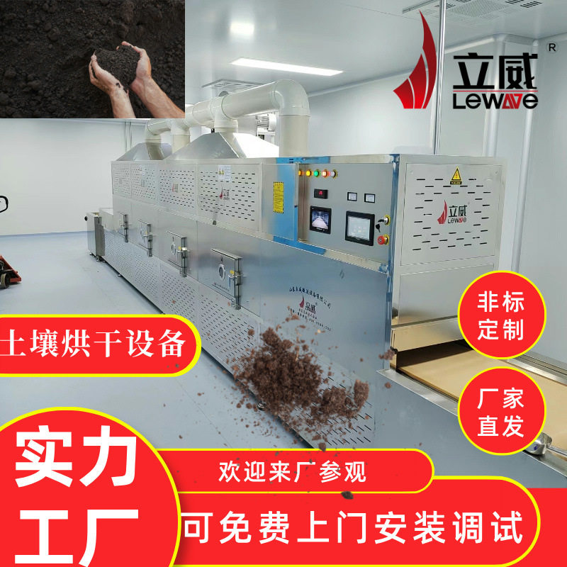 大型有机土烘干杀菌机加热均匀