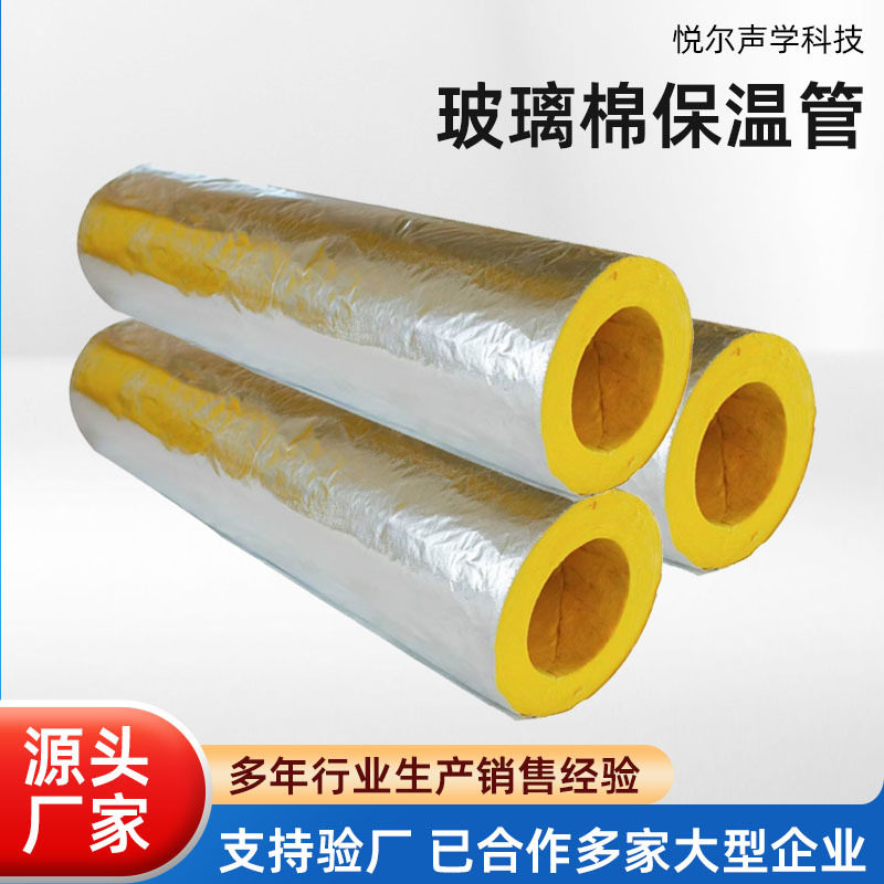 铝箔岩棉保温管阻燃隔热岩棉保温管复合铝箔岩棉管管道岩棉管壳