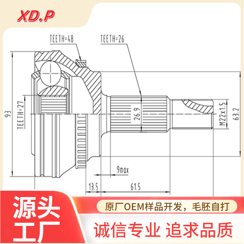 TO042A丰田半轴外球笼