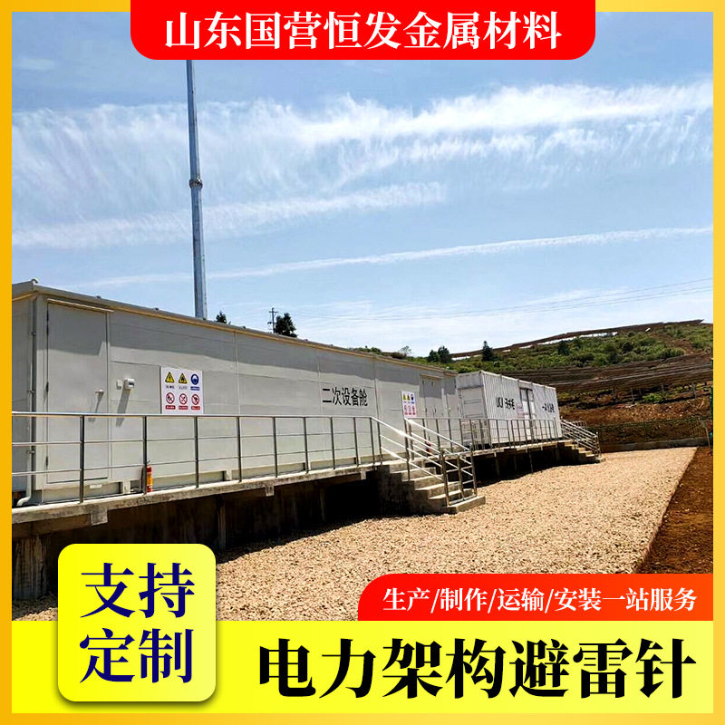 结构角钢环形单管避雷塔