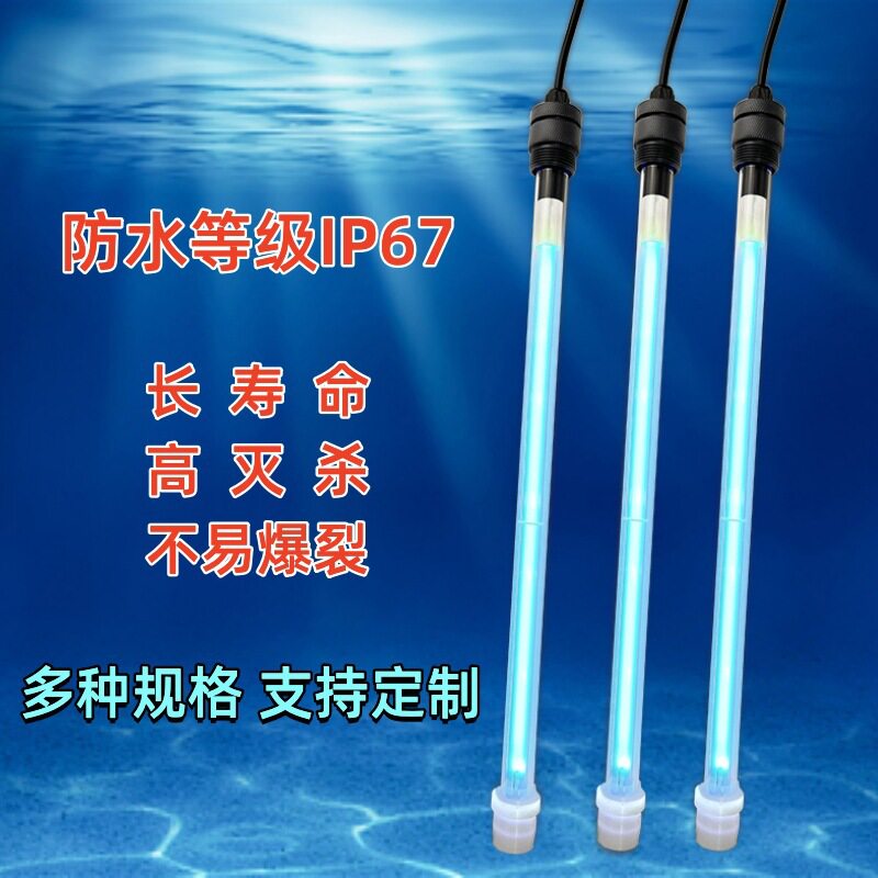 全潜水紫外线消毒灯水产养殖除藻污水生活水处理鱼池紫外线杀菌灯