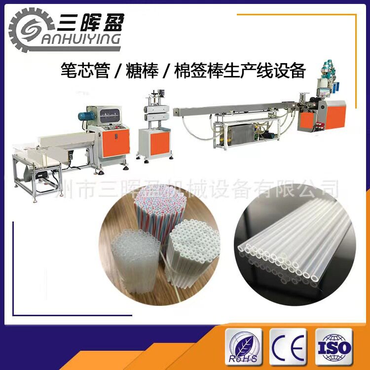 PVC笔芯管油墨套管挤出机 PP糖棒管棉签管生产线