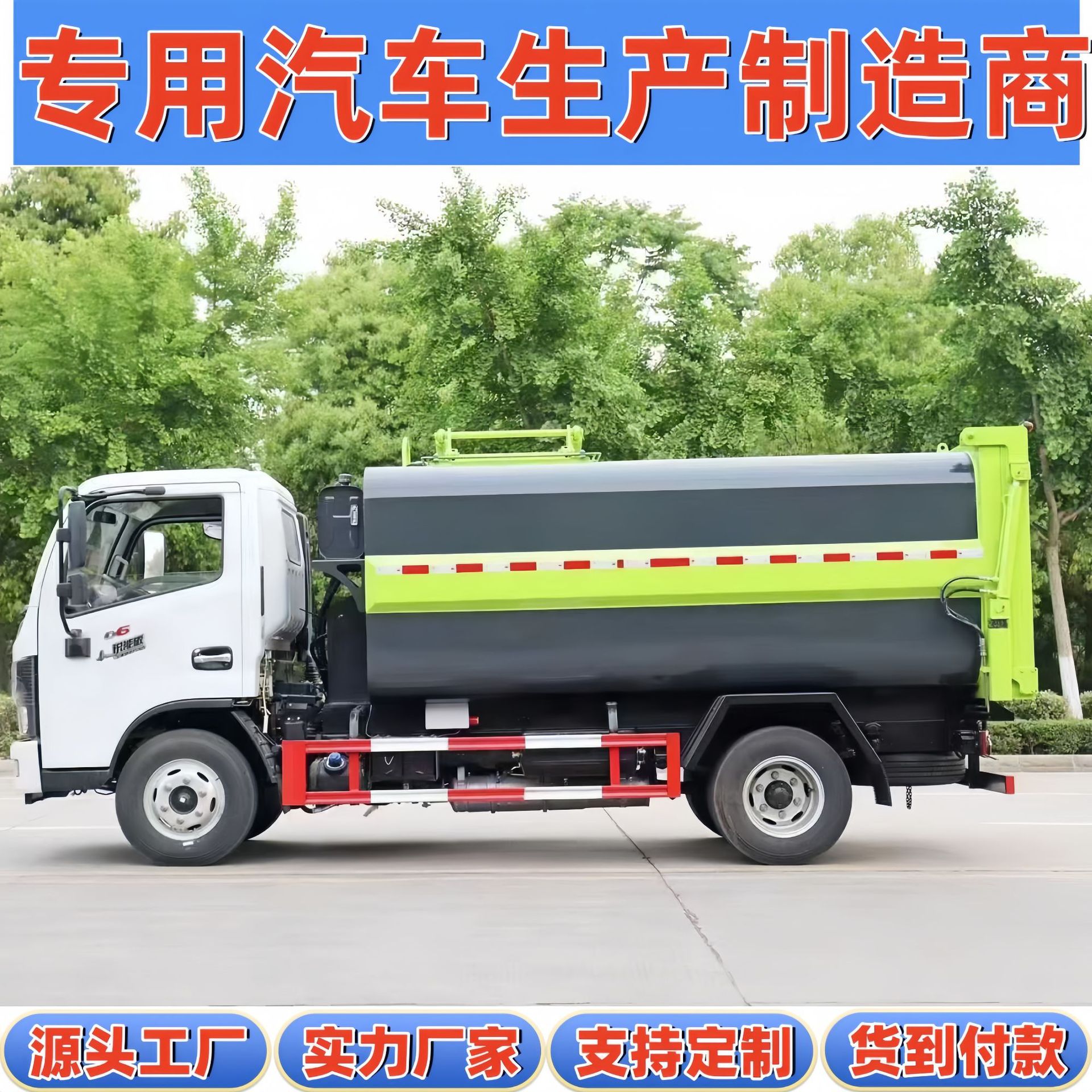 东风多利卡D67方压缩垃圾车