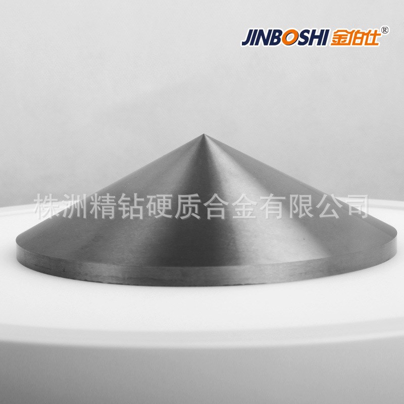 硬质合金碳化钨锥形圆饼 YG8硬C质合金圆片 耐磨破碎用钨钢零件