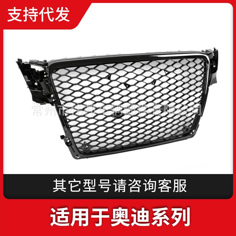 老款RS4中网A4L无标中网蜂窝适用于08-12 AUDI A4 / S4 B8网格