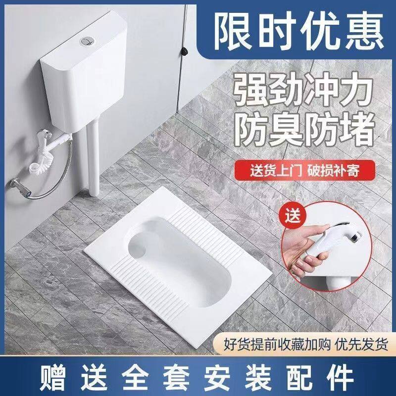 蹲便器水箱整套装家用卫生间蹲坑式蹲厕大尺寸防臭大便器