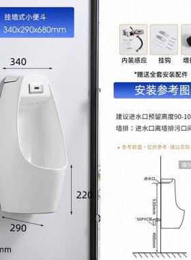 自由排感应小便斗壁挂式落地式小便器陶瓷小便池家用酒店工程尿斗
