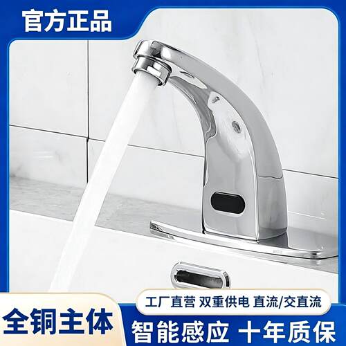 全自动感应水龙头冷热单冷龙头酒店卫生间洗手盆全铜龙头商用